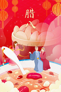 传统节日古风插画图片_红色传统节日腊八节老人女孩熬制腊八粥腊八