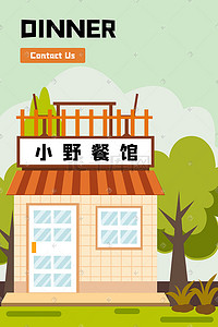 背景网页插画图片_餐馆餐饮UI网页设计BANNER扁平风化