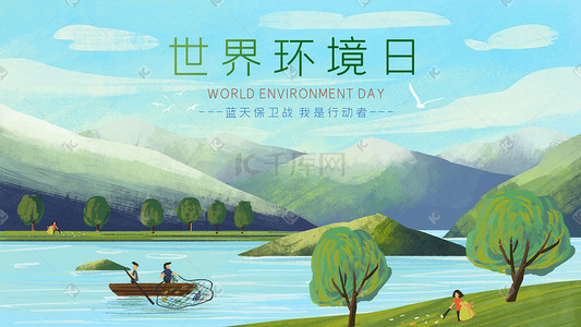 夏日风景绿色插画图片_世界环境日蓝天保卫战山水海岛夏日风景