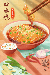 菜单高级插画图片_口水鸡美食辣味川菜配图