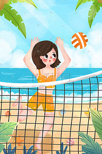 一排球撞击插画图片_夏日节气沙滩女孩打排球