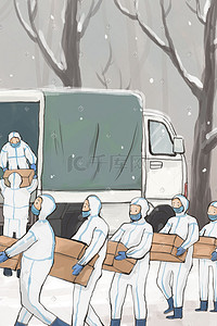 这里有物资插画图片_平安春运防疫之冬日抗疫搬运物资场景