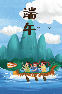 赛龙舟插画图片_端午节赛龙舟节日中国传统习俗传统节日端午
