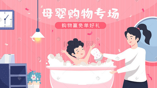 双十二页面插画图片_母婴亲子购物双十一促销扁平手机页面配图促销购物