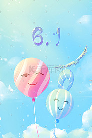 蓝色唯美卡通小清新动画气球六一儿童节配图六一