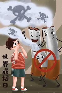 抽烟插画图片_世界无烟日戒烟节日抽烟危害社会公益