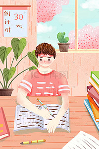 寝室模板插画图片_高考奋斗加油学习教室寝室男孩卡通插画