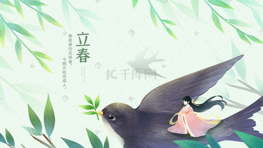 古风燕子插画图片_绿色清新春天季节通用古风女子与燕子迎春