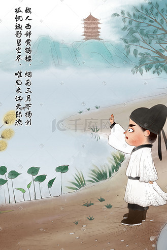 插画古诗词人物送别场景插画个人vip和企业vip免费下载免抠元素卡通