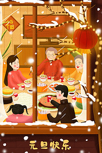 除夕图插画图片_新年春节元旦新年团圆配图