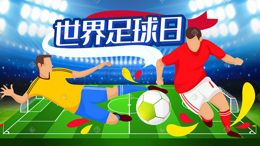 世界杯踢足球插画图片_踢足球世界足球日手绘 插画