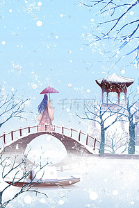 小雪插画图片_二十四节气小雪古风雪景