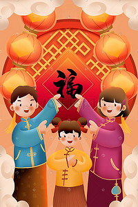 春节家人祝福过年
