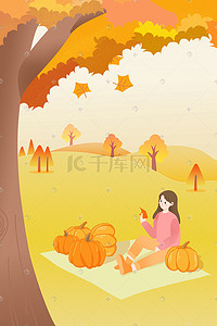 秋天节气立秋人物树木草地野餐插画