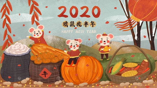 鼠年可爱老鼠插画图片_2020跨年主题之瑞鼠兆丰年