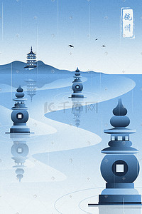 杭州西湖风景水彩凉亭流水树木远景杭州西湖雷峰塔城市印象建筑插画