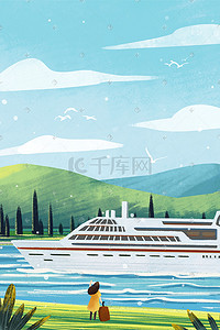 旅游交通工具插画图片_海上交通工具之游轮客船风景