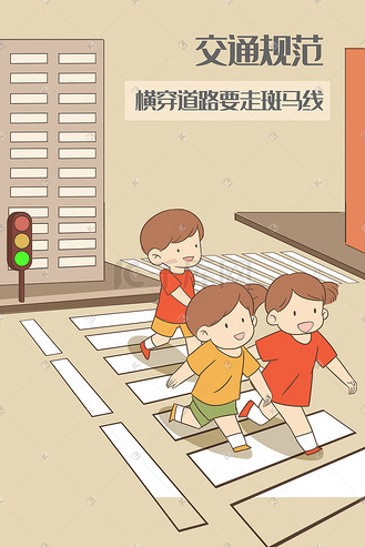 交通安全手绘插画