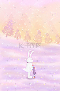 雪天插画图片_紫色系大寒小寒梦幻唯美雪天冬季下雪冬天