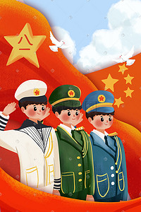 空军军徽插画图片_八一建军节人民解放军党