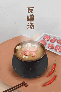 南昌大桥插画图片_食物南昌瓦罐汤特写美食
