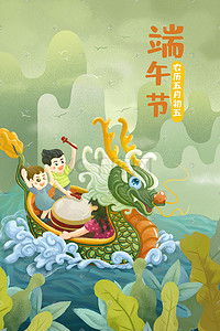粽子海报粽子海报插画图片_端午节赛龙舟Q版可爱绿色清新山水海报端午