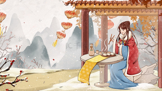农村包饺子的插画图片_节气立冬小雪手绘古风古代生活女孩吃饺子