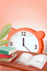 时间减少插画图片_扁平学习读书时间