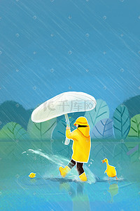 儿童水插画图片_在雨中撑伞的黄色衣服小孩子