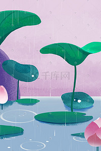 雨落插画图片_落雨的荷塘手绘唯美插画