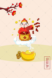 初五迎财神插画图片_新年习俗初五迎财神插画