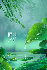 青蛙闭嘴插画图片_雨水春天春植物荷塘荷叶青蛙