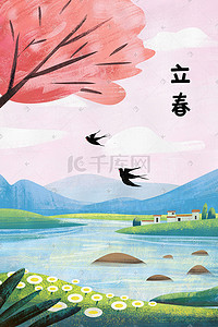 萌芽绿色插画图片_立春节气主题之绿色风景图