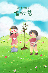 小孩种树插画图片_植树节我们一起来种树吧