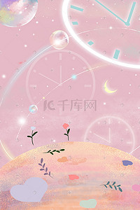 银河插画图片_情人节浪漫温馨粉色治愈星空宇宙520