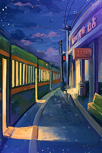 夜幕下的火车站台