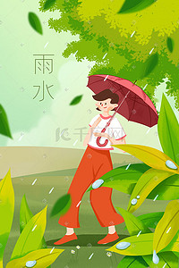绿色手绘春分节气插画图片_雨水节气手绘插画