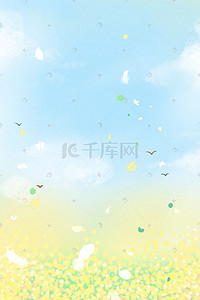 油菜花插画图片_春天油菜花唯美卡通插画蓝天白云