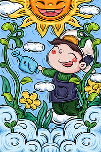 戴厨师帽的小太阳插画图片_春天白云上给小草浇花的男孩