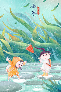 女孩下雨插画图片_雨水春天天气下雨配图