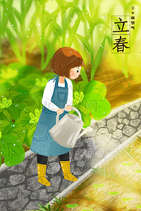 立春春天女孩插画图片_立春春天小女孩浇水种菜唯美治愈系插画