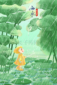 雨鞋插画图片_雨水春天绿色下雨配图