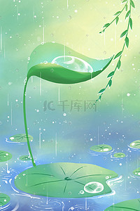 雨滴溅落插画图片_绿色治愈小清新河水荷叶下雨季