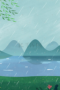 绿色的风插画图片_下雨天的山水图唯美清新