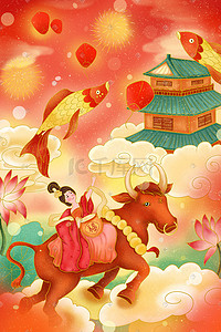 春节快乐牛年插画图片_2021年牛年仙女骑着牛拍鼓鲤鱼在天空飞