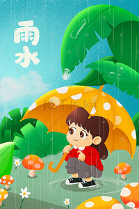 立春雨水插画图片_节气春天立春雨水女孩树下打伞背景风景