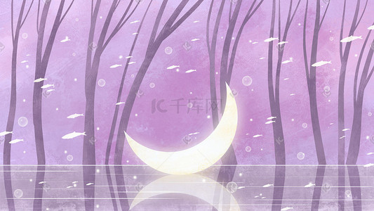 紫色背景图插画图片_七夕节情人节唯美浪漫月亮背景图520