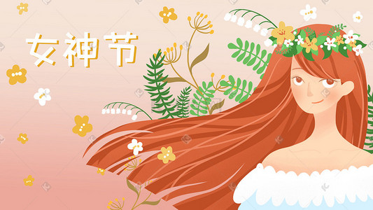 花环spring插画图片_女神节美丽女孩带花环