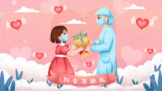 三八妇女节花插画图片_三八妇女节女孩送花给护士爱心