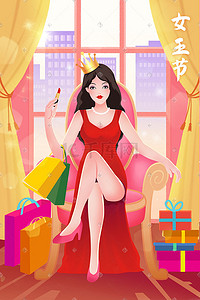 妇女节礼物插画图片_妇女节3838妇女节女生节女神节女孩女王